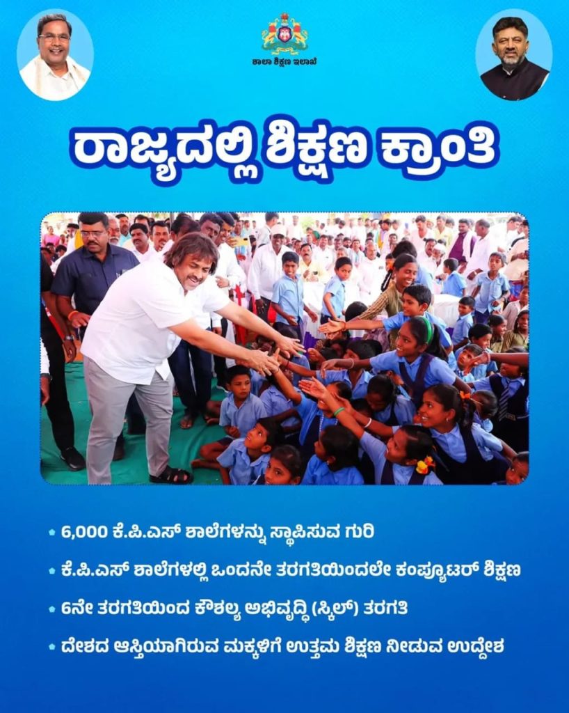 The state's development in education is good for the future leaders.