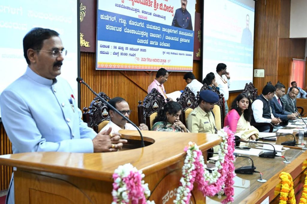 Hon'ble Justice Shri B. Veerappa, the Deputy Commissioner of Karnataka, was inaugurated today at the Zilla Panchayat Hall.