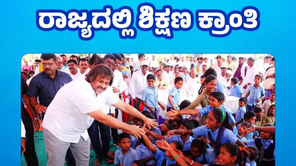 The state’s development in education is good for the future leaders.