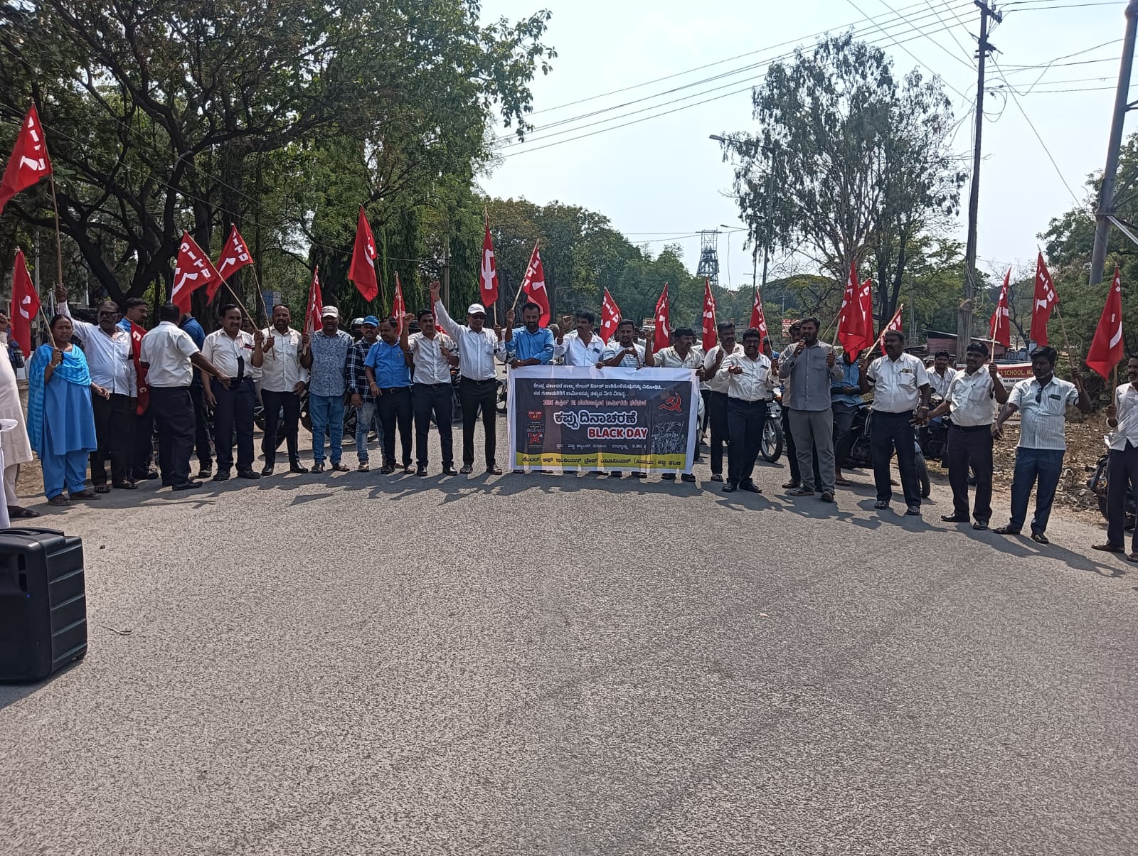 ಲಿಂಗಸುಗೂರು ತಾಲೂಕಿನ ಹಟ್ಟಿ ಚಿನ್ನದ ಗಣಿ ಕೇಂದ್ರ ಸರ್ಕಾರ ಜಾರಿಗೆ ತಂದ ನಾಲ್ಕು ಕಾರ್ಮಿಕ ಕೋಡ್‌ಗಳನ್ನು ವಿರೋಧಿಸಿ ಸಿಐಟಿಯು ಹಟ್ಟಿ ಘಟಕದ ನೇತೃತ್ವದಲ್ಲಿ ಬುಧವಾರ ಹಟ್ಟಿ ಗಣಿ ಮುಂಭಾಗದಲ್ಲಿ ಕಪ್ಪು ದಿನಾಚರಣೆ ಪ್ರತಿಭಟನೆ