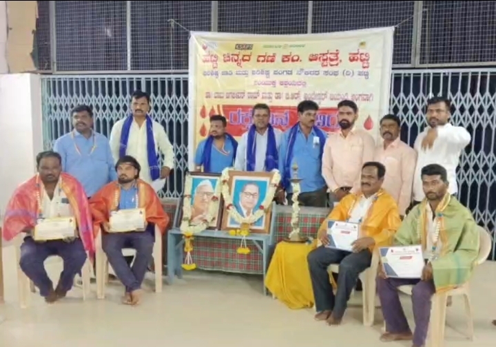 ಚಿನ್ನ ತೆಗೆಯೊ ಕೈಯಿಂದ ಜೀವ ಉಳಿಸುವ ರಕ್ತದಾನಲಿಂಗಸುಗೂರು ತಾಲೂಕಿನ ಹಟ್ಟಿ ಚಿನ್ನದ ಗಣಿ ಗಣಿಯ ಪರಿಶಿಷ್ಟ ಜಾತಿ ಪರಿಶಿಷ್ಟ ಪಂಗಡ ನೌಕರ ಸಂಘದ ವತಿಯಿಂದ ಹಟ್ಟಿ ಚಿನ್ನದ ಗಣಿ ಕಂಪನಿಯ ಆಸ್ಪತ್ರೆ ಸಂಯುಕ್ತ ಆಶ್ರಯದಲ್ಲಿ