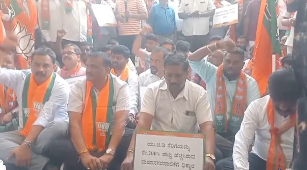 ನಗರಪಾಲಿಕೆಯ ತೆರಿಗೆ ಹೆಚ್ಚಳ ಕ್ರಮಕ್ಕೆ ಆಕ್ರೋಶಪಾಲಿಕೆ ಕಚೇರಿ ಬಳಿ ಬಿಜೆಪಿ ಮುಖಂಡರ ಪ್ರತಿಭಟನೆತುಮಕೂರು: ತುಮಕೂರು ನಗರಪಾಲಿಕೆ ವಿವಿಧ ತೆರಿಗೆ ಹೆಚ್ಚಳ ಮಾಡಿರುವುದನ್ನು ಖಂಡಿಸಿ, ಪಾಲಿಕೆಯಲ್ಲಿ ಹೆಚ್ಚಾಗಿರುವ ಭ್ರಷ್ಟಾಚಾರ
