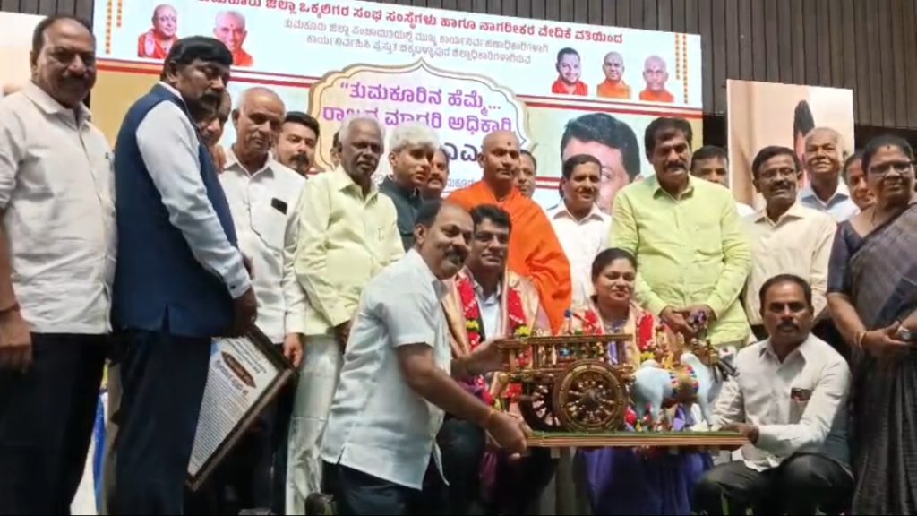 ಐಎಎಸ್ ಅಧಿಕಾರಿ ಪ್ರಭುಗೆ ಒಕ್ಕಲಿಗ ಸಂಘಟನೆಗಳ ಅಭಿನಂದನೆ ತುಮಕೂರು ಸರ್ಕಾರಿ ಅಧಿಕಾರಿಯಾದವರು ಸಮಾಜಕ್ಕೆ, ಸರ್ಕಾರಕ್ಕೆ ಋಣಿಯಾಗಿ ಕೆಲಸ ಮಾಡಬೇಕು ಅಧಿಕಾರಿ ವರ್ಗವಾಗಿ ಹೋದರೂ ಅವರು ಮಾಡಿರುವ ಕೆಲಸಗಳ ಮೂಲಕ ಜನರು ಅಧಿಕಾರಿಯನ್ನು ಸ್ಮರಿಸುವಂತೆ ಕೆಲಸ ಮಾಡಬೇಕು